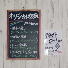 オリジナルカクテルやクラフトビールも人気です♪