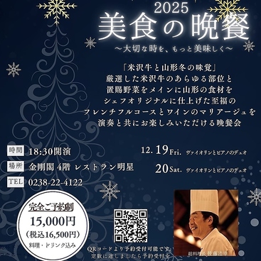 米沢牛黄木 金剛閣 ステーキレストラン 明星のおすすめ料理1