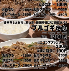 焼肉 鳴尾 銀座本店のおすすめランチ3