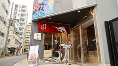 魚海船団 神保町店の外観1