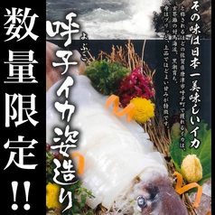 九州自慢横浜西口店のコース写真