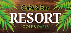 Cafe&Bar RESORT リゾート GOLF&DARTSの特集写真