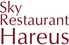 スカイレストラン ハレアスのロゴ