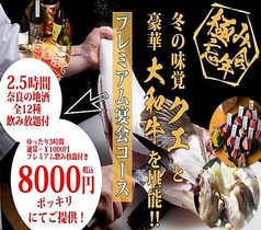 居酒屋 つのふりのコース写真