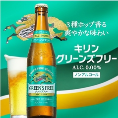 グリーンズフリー