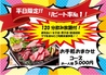 和牛焼肉Dining 煌のおすすめポイント1