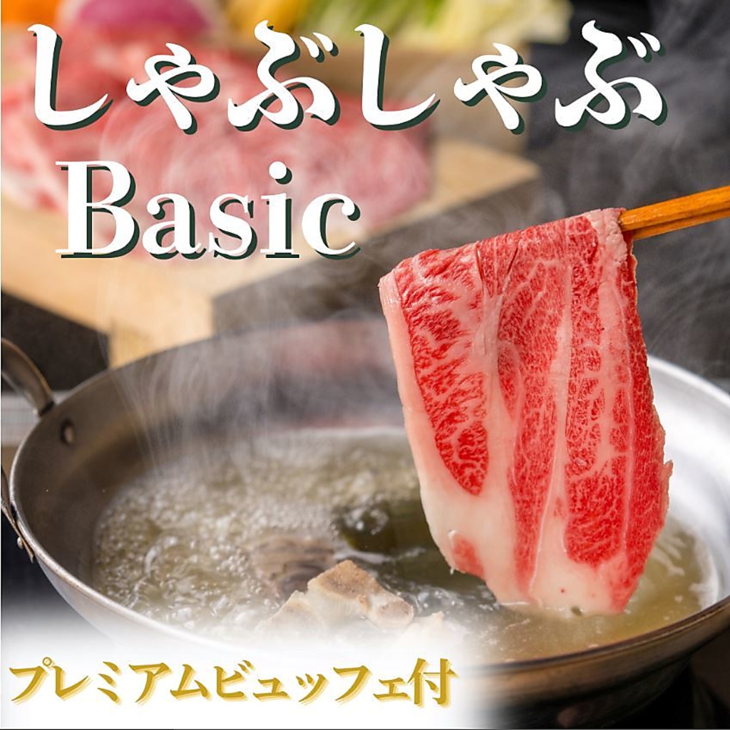 【仙台牛＆牛たん3種しゃぶしゃぶベーシック】プレミアムビュッフェオールインクルーシブ5,000円