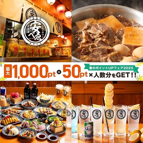 【飲み放題あり】じっくり煮込んだ名物「肉豆冨」とレモンサワーが推しの大衆食堂