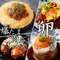個室居酒屋 殻YABURI 国分寺店のおすすめ料理1