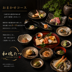 和食 和魂たつ (にきたまたつ) 赤坂のおすすめ料理1