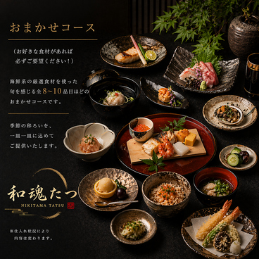 和魂たつ ニキタマタツ 赤坂のおすすめ料理1