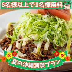 居酒屋 78ステーキ 池袋西口のコース写真