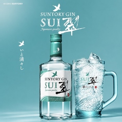翠(ジン)