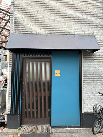 BAR KaHoN カホンの写真