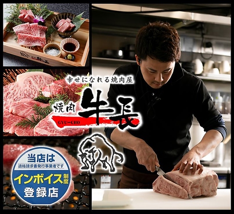 岡山・倉敷で美味しい熟成肉の焼肉｜ディナーにコース料理もおすすめ