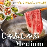 【仙台牛＆牛たん4種しゃぶしゃぶミディアム】プレミアムビュッフェオールインクルーシブ6,000円