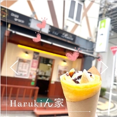 DRINK FOOD SHOP Harukiん家の写真