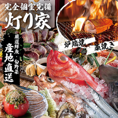 九州料理 灯り家 四ツ谷店特集写真1