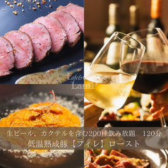 Cafe&Osteria LamP ランプ 大街道店のコース写真