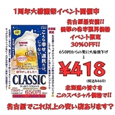 北海道料理と丸焼きチキン 王様レシピの詳細