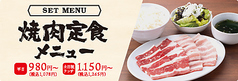 平日ランチ限定焼肉定食をご用意！