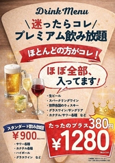 驚安！！飲み放題プランは990円～★