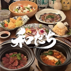 和だちのコース写真