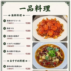 一品料理各種