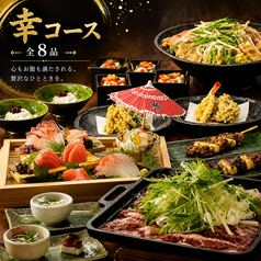 くいもの屋 わん 辻堂店のコース写真