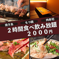 3時間 2000円食べ飲み放題 【全席個室居酒屋】河原町酒場 京都河原町店のおすすめ料理1