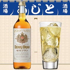 電気ブラン ソーダ割り