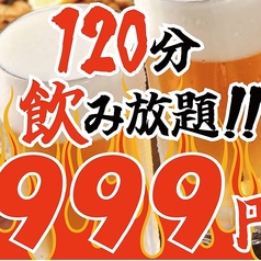 飯処 雲隠レのコース写真