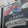 和牛焼肉おおたにのおすすめポイント3