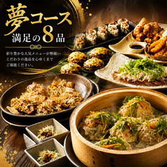 くいもの屋 わん 辻堂店のコース写真