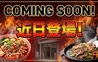 麻辣湯 新店 店名未定のおすすめポイント3