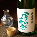雪の茅舎　純米吟醸…ふくよかで上品なのど越しと、ほどよい香りが生きているお酒、など日本酒の取り揃え充実。※当日の入荷によっては掲載の日本酒がない場合がございます。