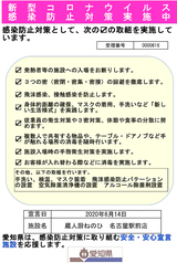 安心してお食事をお楽しみいただけるよう衛生管理を徹底しております