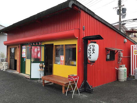 レトロで可愛い外観 ♪ 出来立て熱々のたこ焼きを是非お召し上がり下さい☆