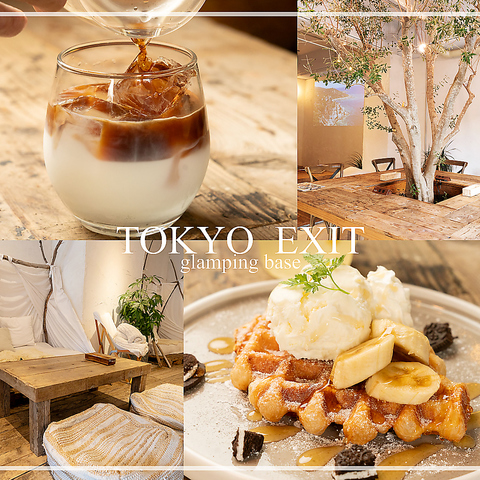 八王子エリア随一のグランピングカフェがグランドオープン♪