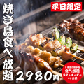 だるま商店 三宮店のおすすめ料理1