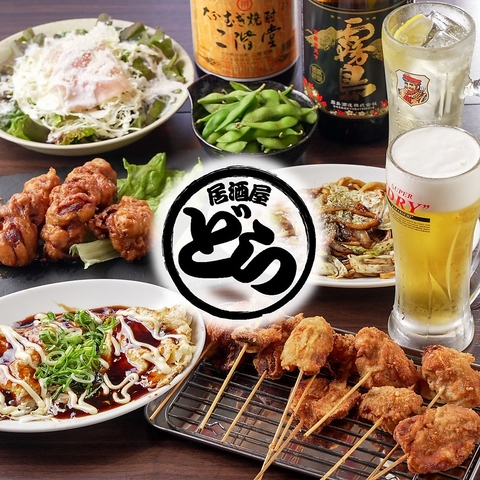 宴会・貸切利用も大歓迎！定番の居酒屋メニューからコース料理まである創作居酒屋◎