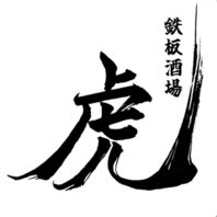 ヤバい粉使用のせせり