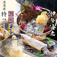 志まづ 博多のコース写真