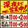 のぶちゃん 梅田東通り店のおすすめポイント3