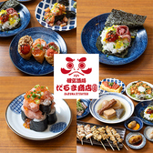 だるま商店 三宮店の写真