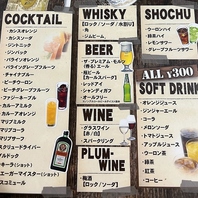 ソフトドリンク・アルコール、駄菓子ございます♪