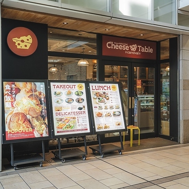 CheeseTable carnival カーニバル コピス吉祥寺店の雰囲気1