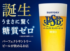 居酒屋 とろにく 立川店のコース写真