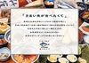 うまい魚が食べたくて 新栄店