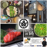 牛もつ鍋 おおいし 美野島店 牛もつ鍋 おおいし 美野島店